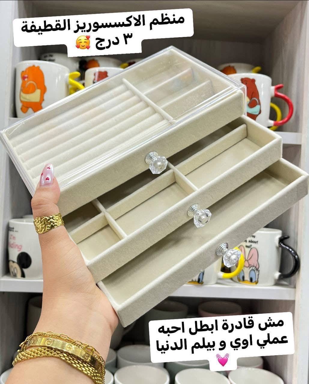 ACCESSORIES BOX